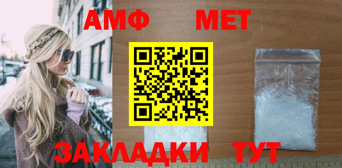АМФ Розовый  Вход с VPN  Балашов 