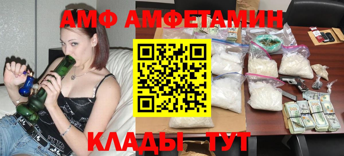 АМФ 98% Балашов
