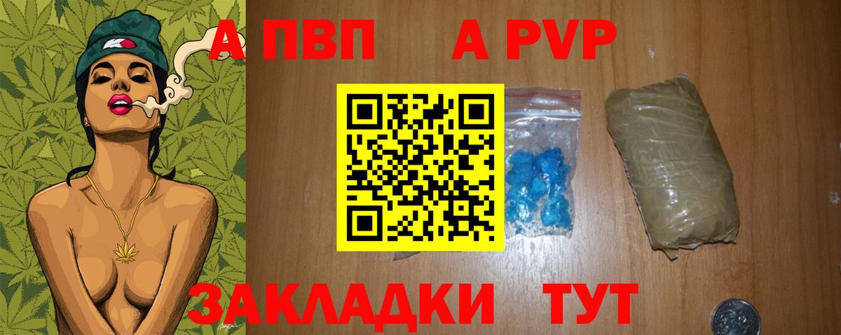 Балашов  Alpha-PVP мука  Вход с VPN  Alfa_PVP крисы CK 