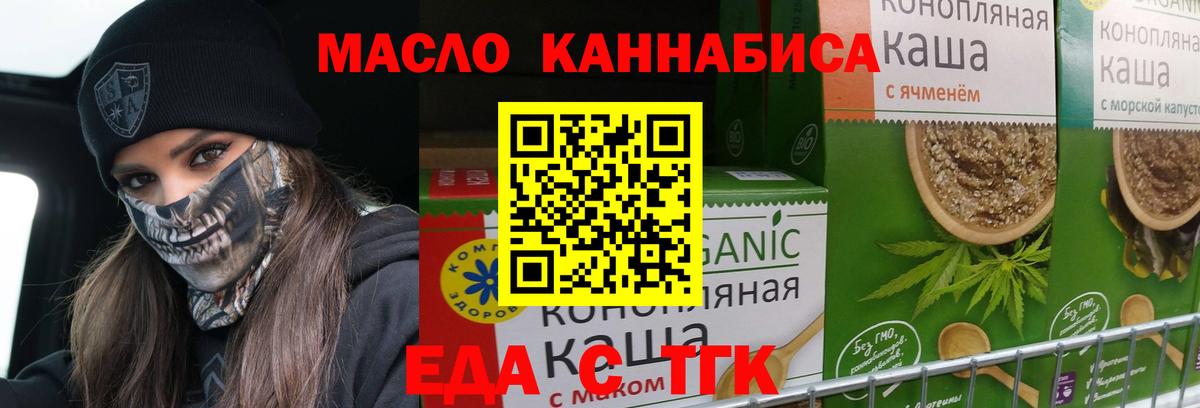 Canna-Cookies марихуана  Вход с VPN  Балашов 