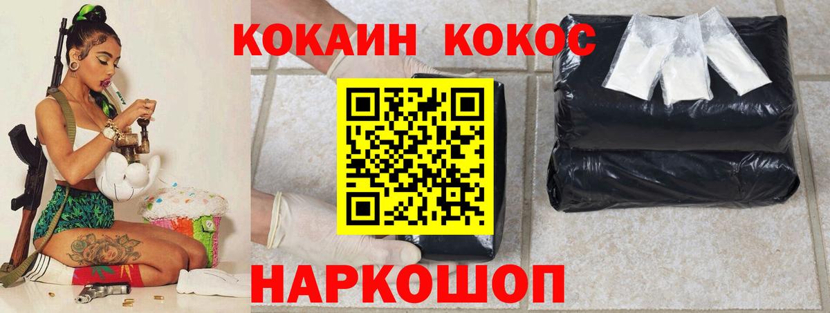 COCAIN Эквадор  Кокаин Перу  Вход с VPN  Балашов 