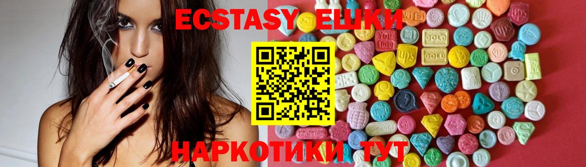 Экстази mix  Вход с VPN  ЭКСТАЗИ VHQ  shop клад  Балашов 