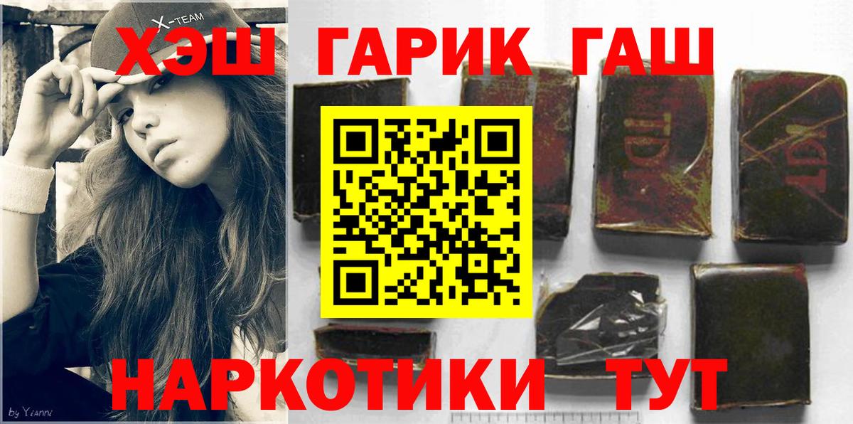 ГАШИШ  ГАШИШ хэш  Вход с VPN  Балашов  ГАШИШ Ice-O-Lator 
