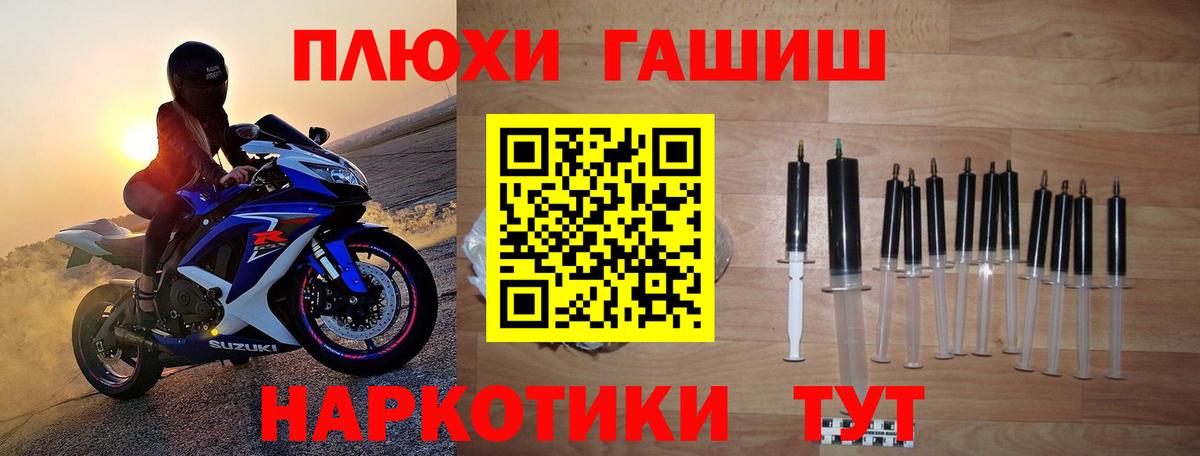 Гашиш hashish Балашов