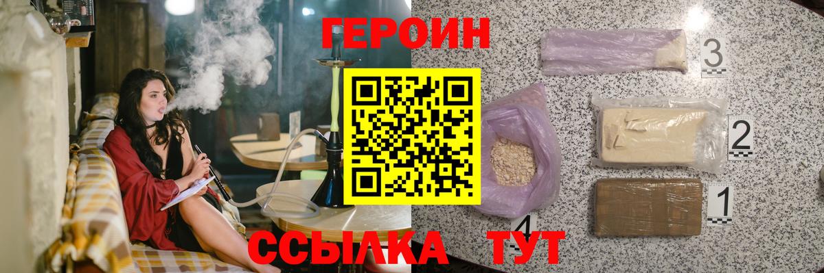 Героин хмурый  ГЕРОИН  Балашов  Вход с VPN 
