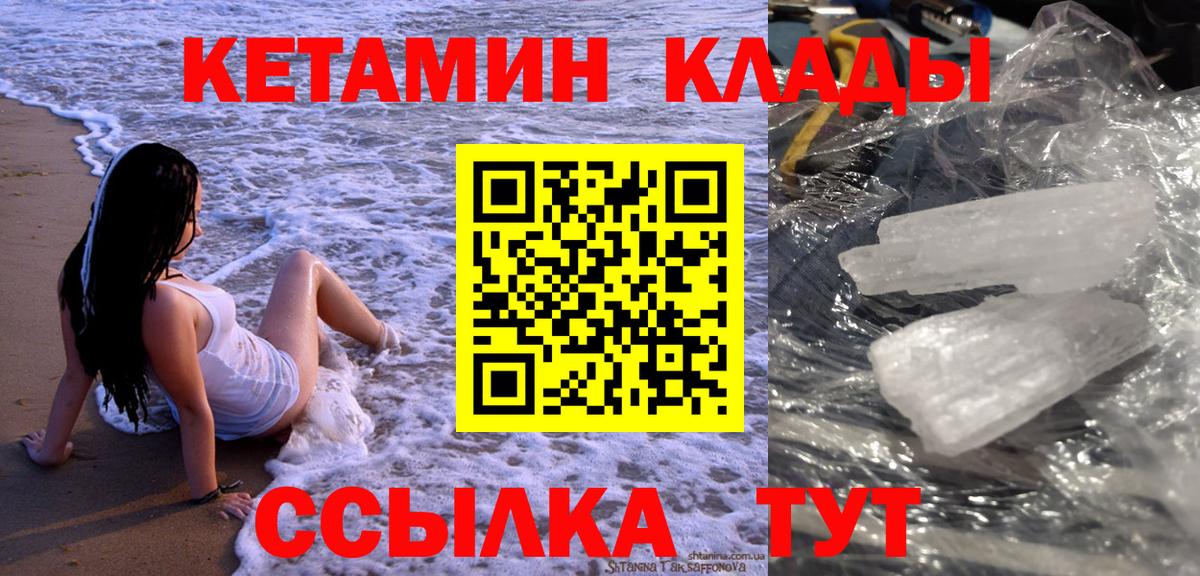 Кетамин VHQ Балашов