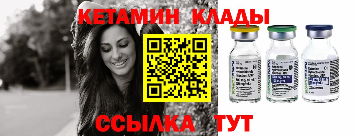 Кетамин ketamine  Вход с VPN  Балашов 