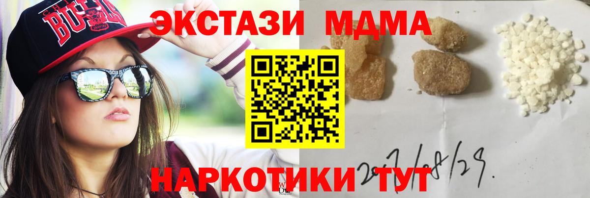 MDMA Molly  Вход с VPN  Балашов  МДМА Molly 