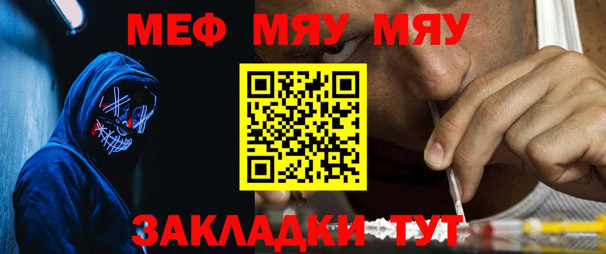 МЯУ-МЯУ 4 MMC  МЕФ  Балашов  МЯУ-МЯУ мука  Вход с VPN 