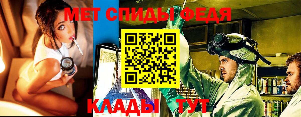 МЕТАМФЕТАМИН мет Балашов