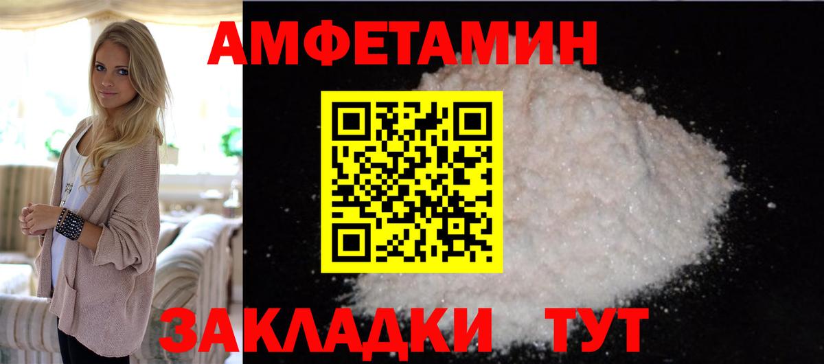 Балашов  Первитин кристалл  Первитин кристалл  Первитин  Вход с VPN 
