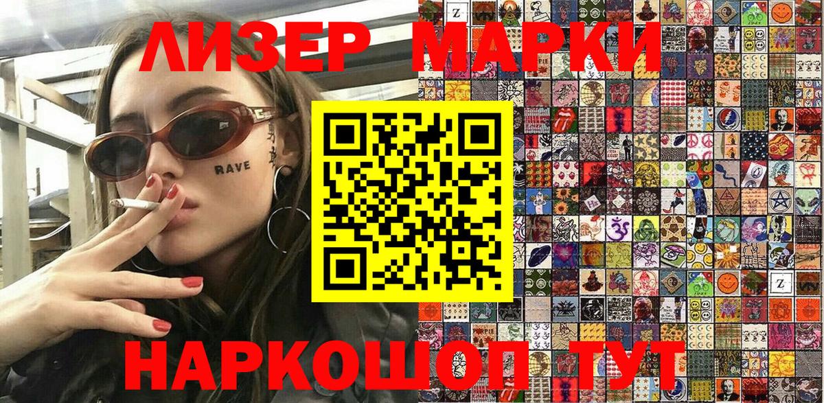 цены наркотик  Марки N-bome 1,8мг  Балашов  Вход с VPN  Марки N-bome 1,8мг 