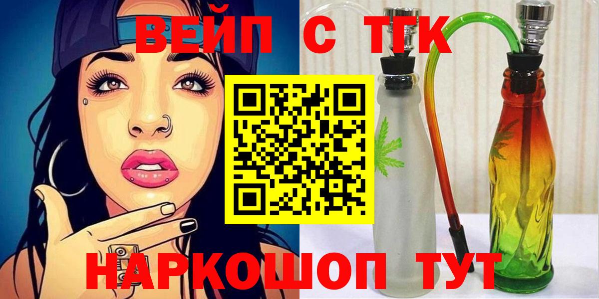 ТГК жижа  Дистиллят ТГК концентрат  Балашов  Вход с VPN 