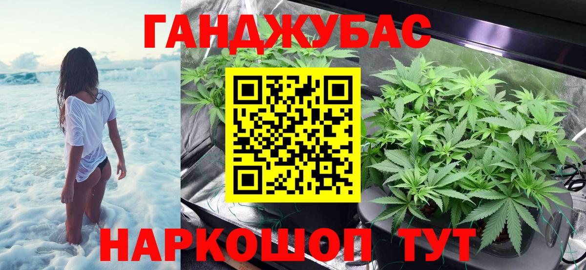 Канабис тримм Балашов